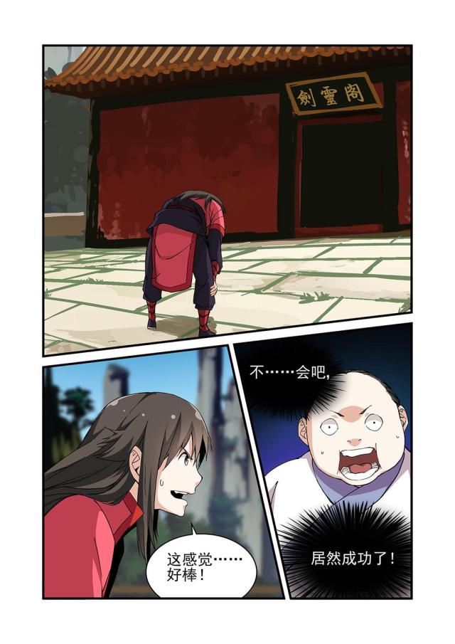 第64话6