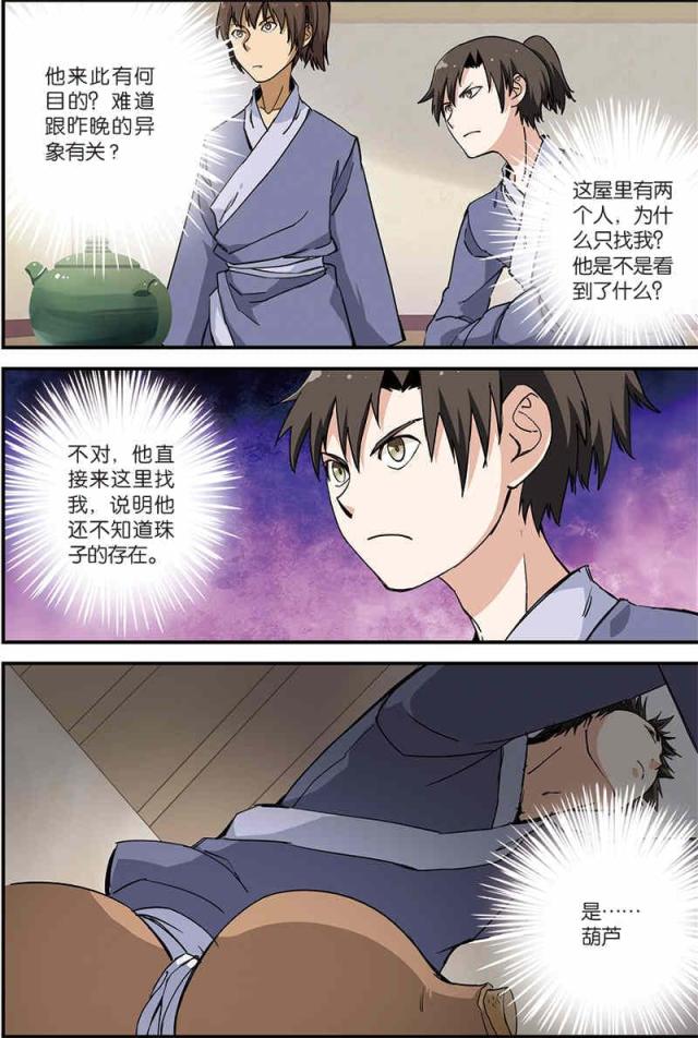 第19话0