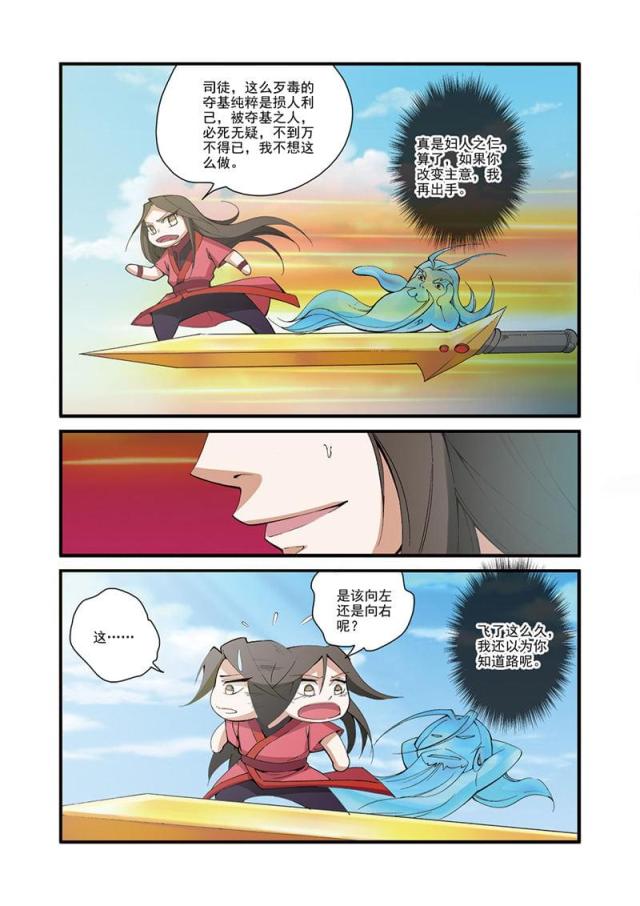 第94话3