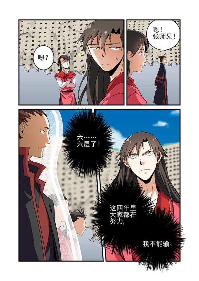 第60话3