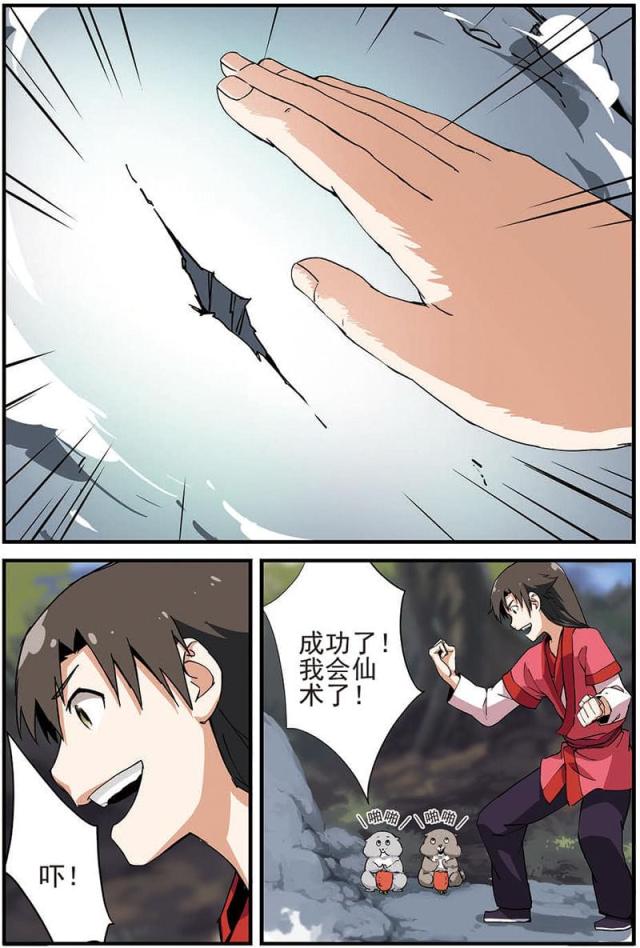 第38话2