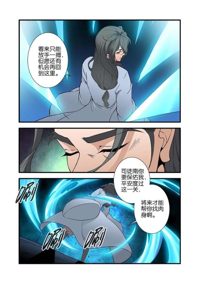 第275话4