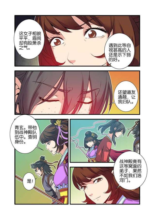 第205话3