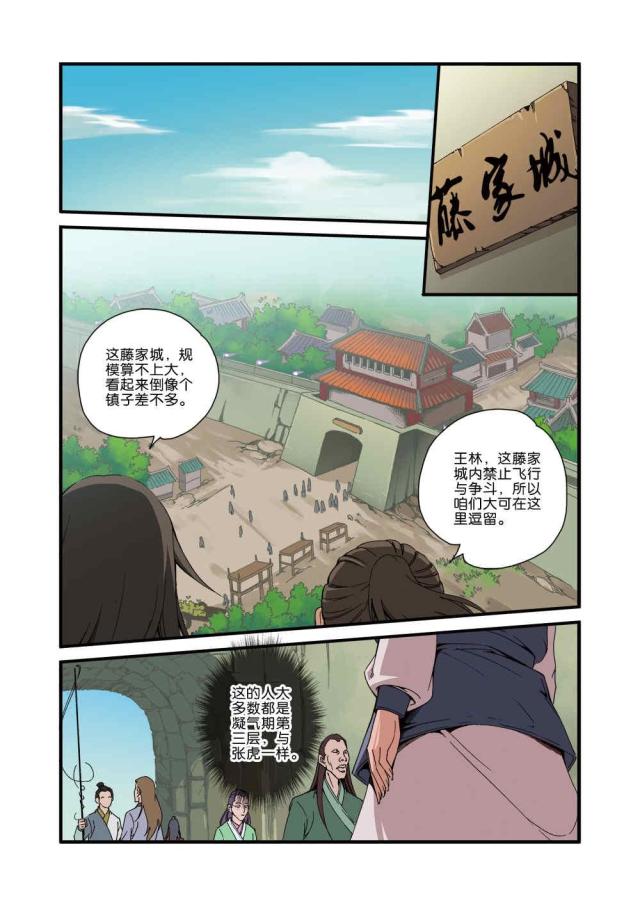 第103话1