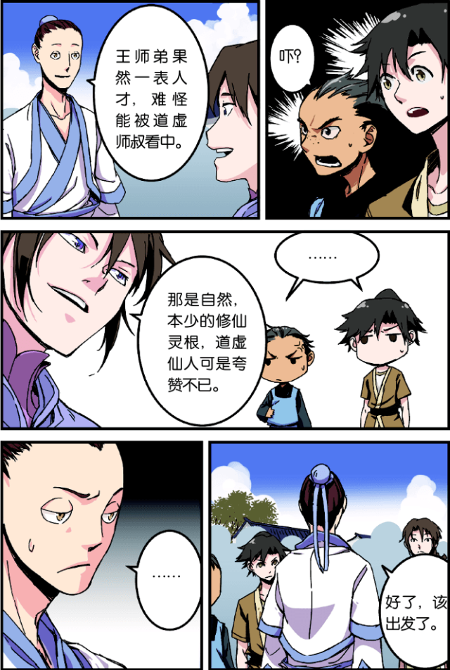 第3话3
