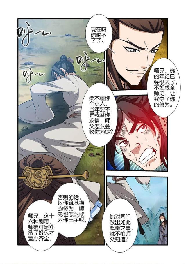 第218话4