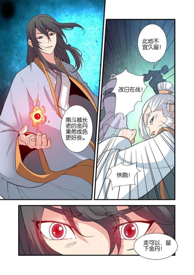 第251话4