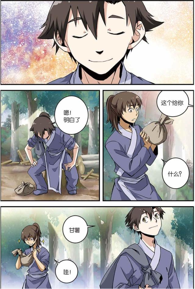 第21话3