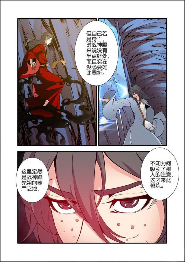 第288话6