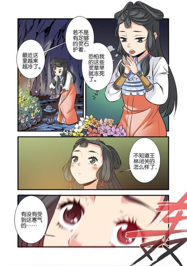 第223话7