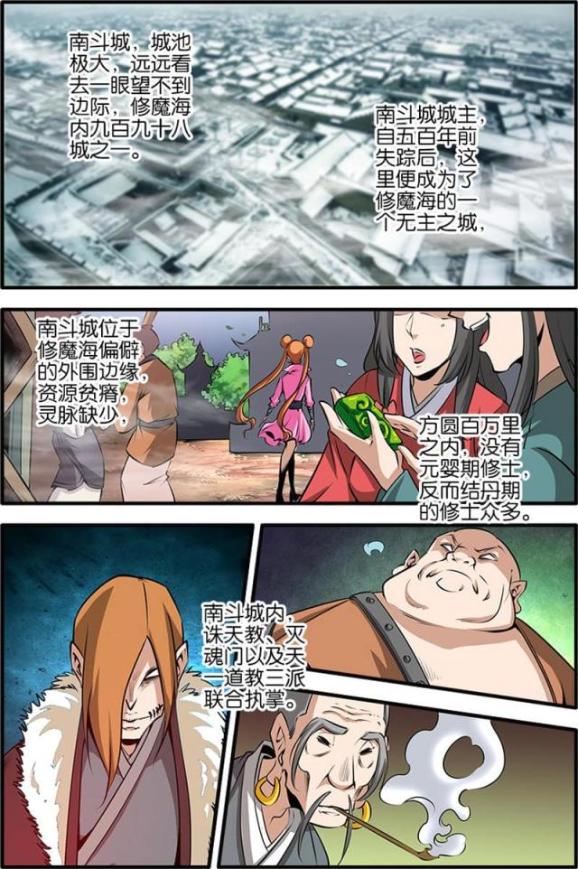 第229话5