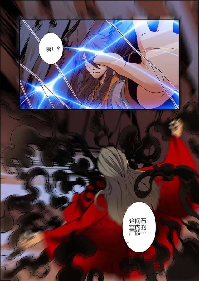 第288话3
