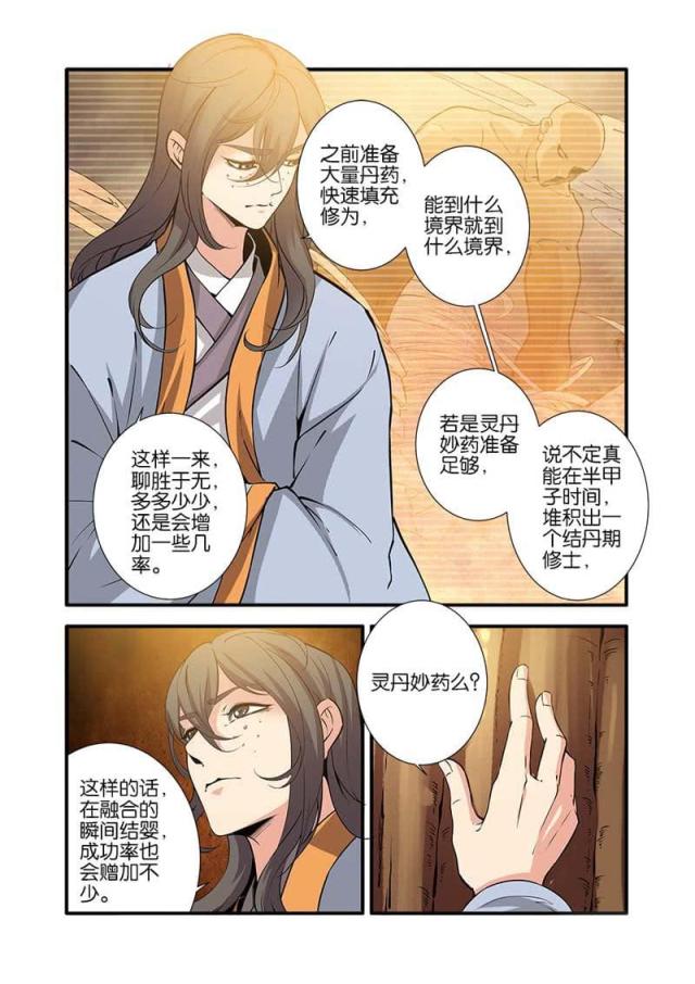 第285话2