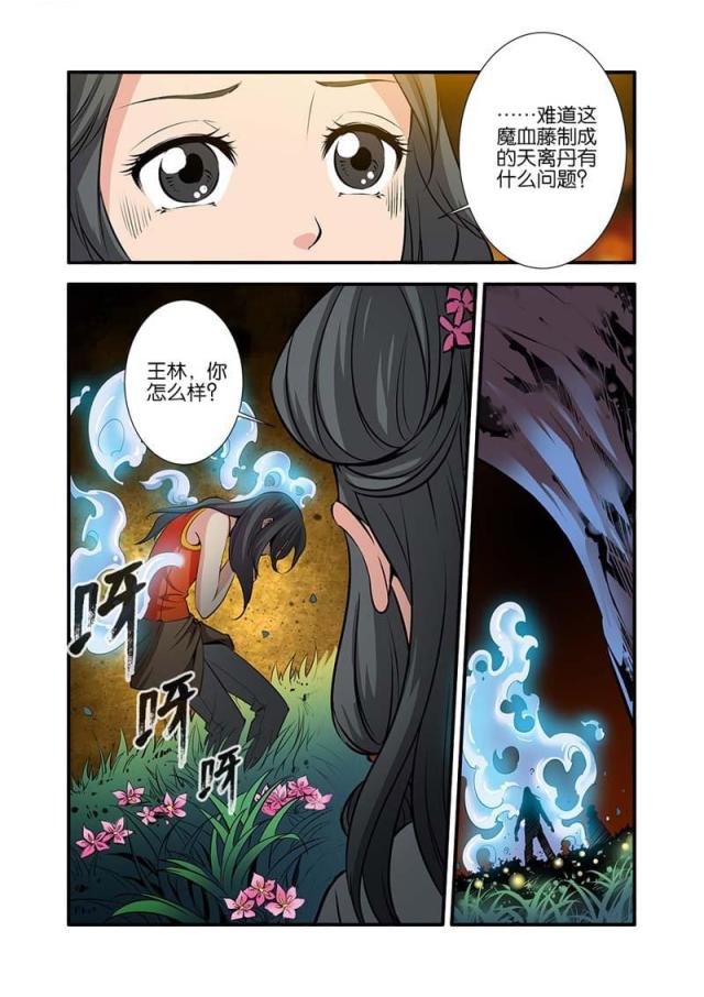 第238话0