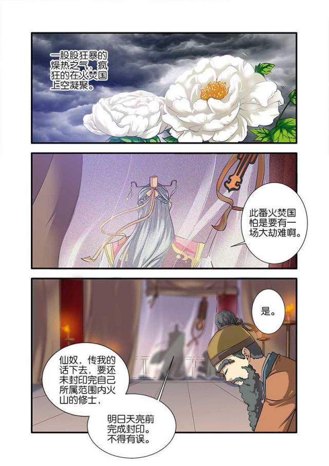 第201话6
