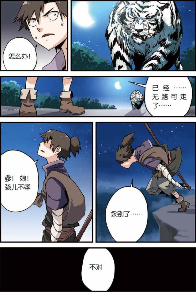 第9话6