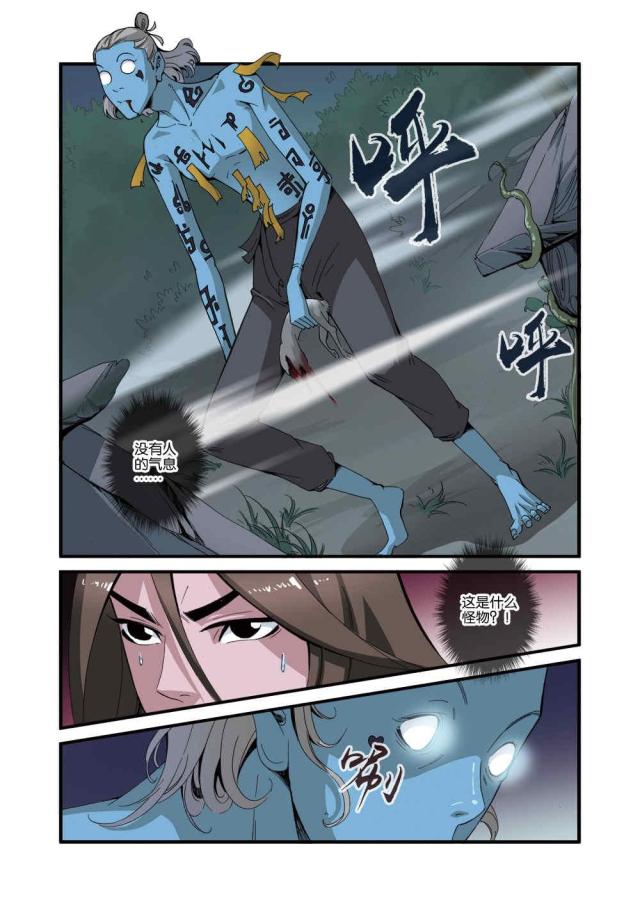 第118话3
