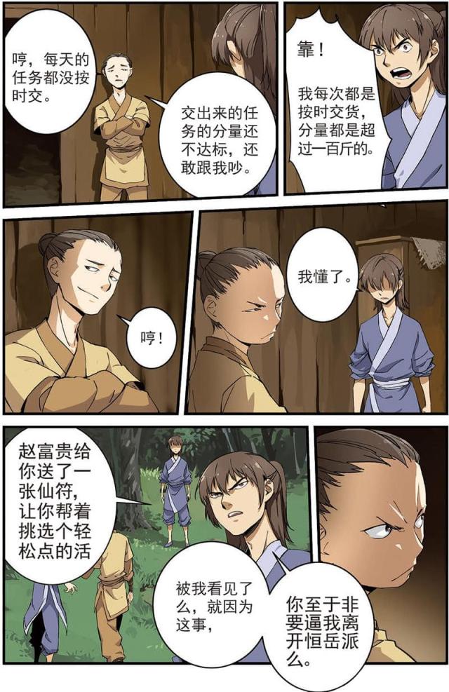 第39话5