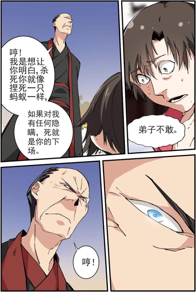 第49话3