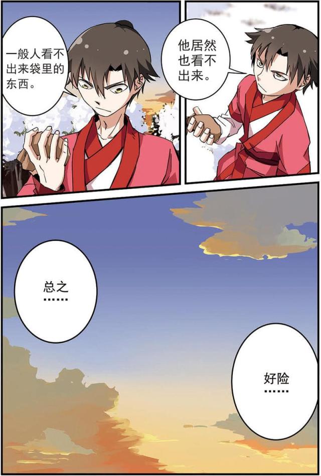 第50话2