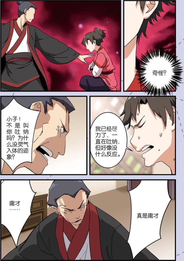 第25话5