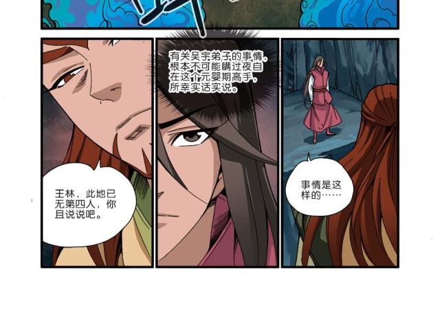 第132话1
