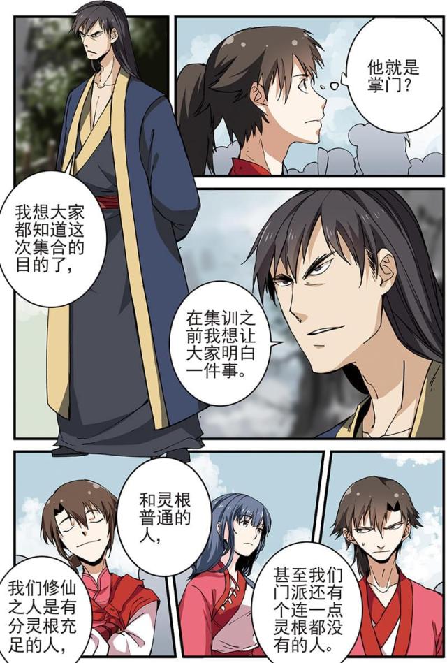第52话2