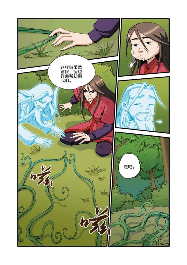 第108话2