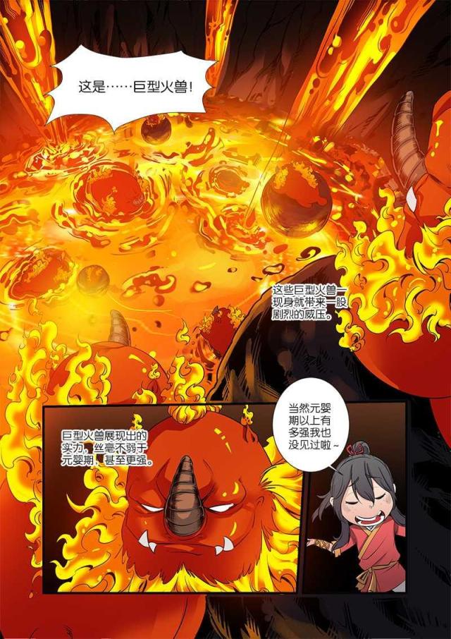 第200话5