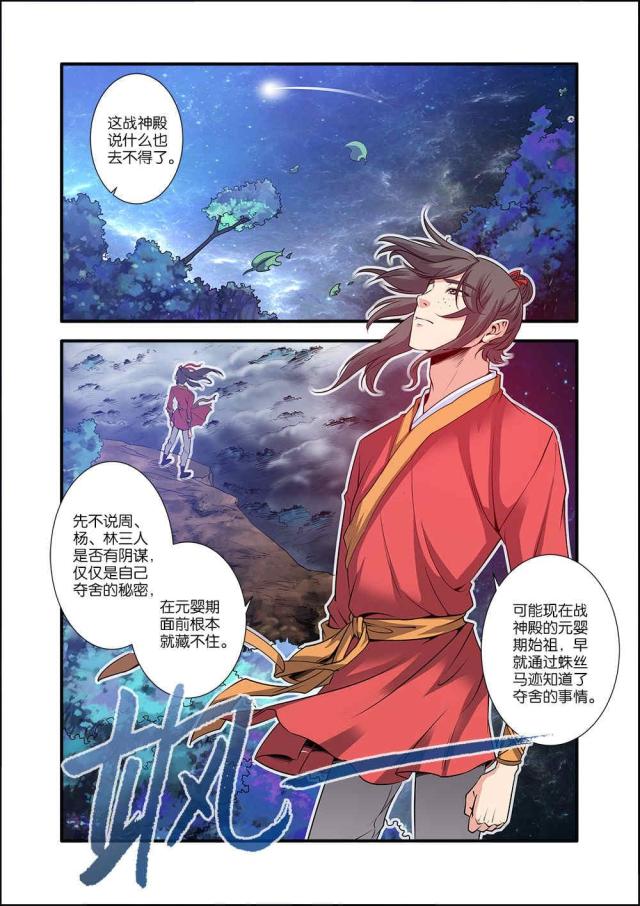 第193话4