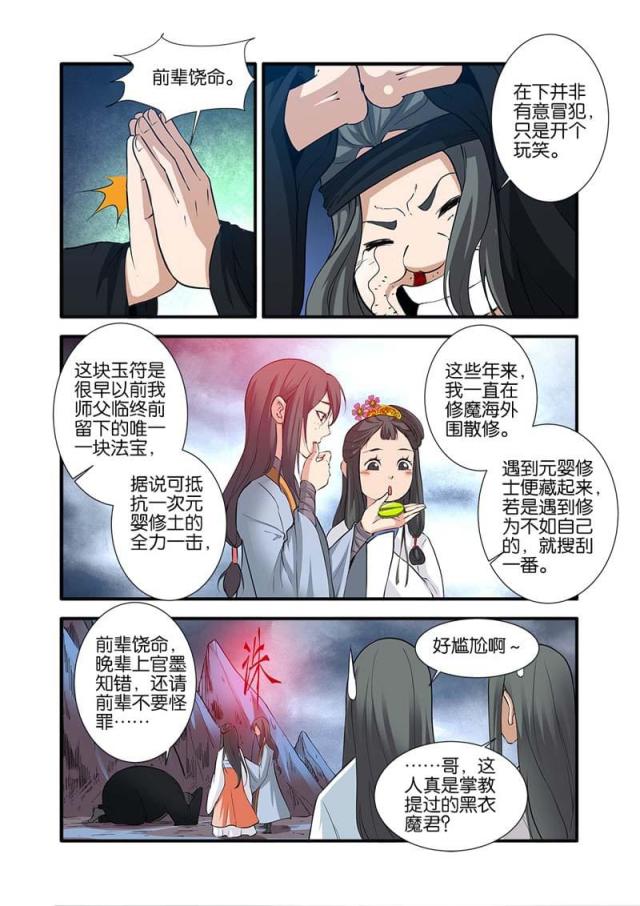 第245话6