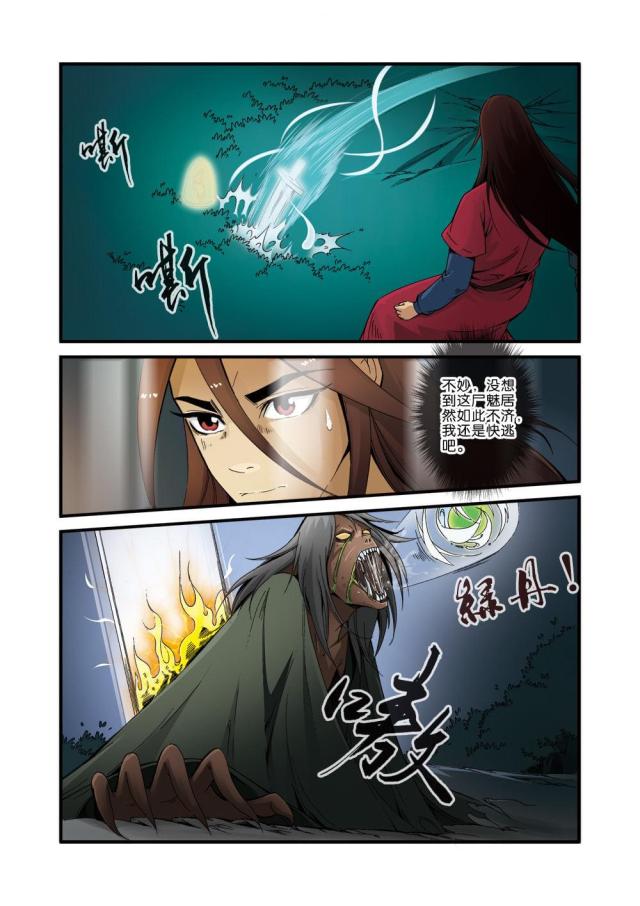 第110话5