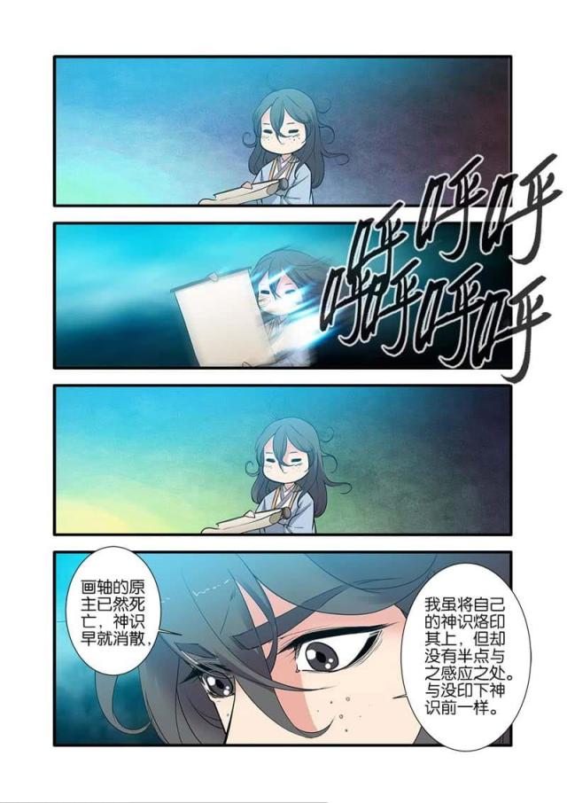 第269话5