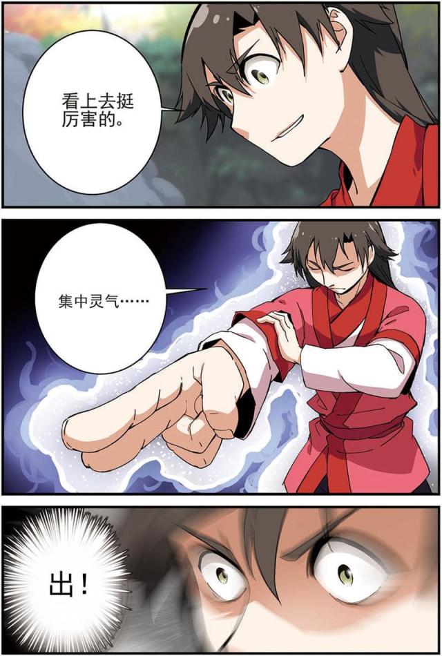 第38话4