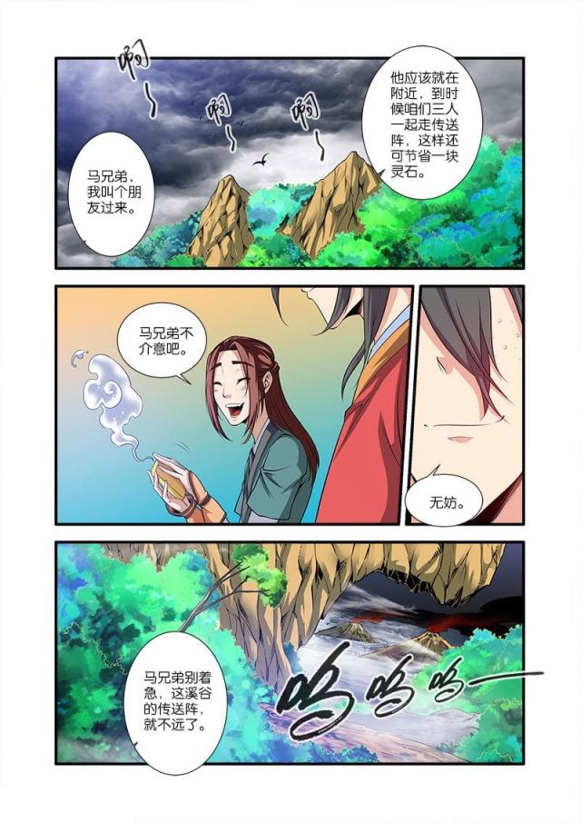 第196话2