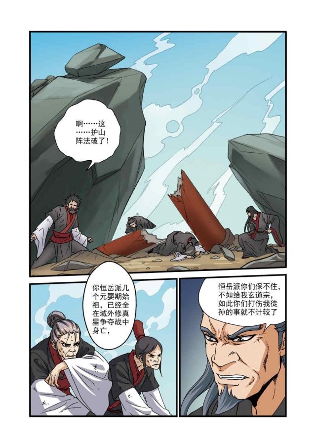 第89话7