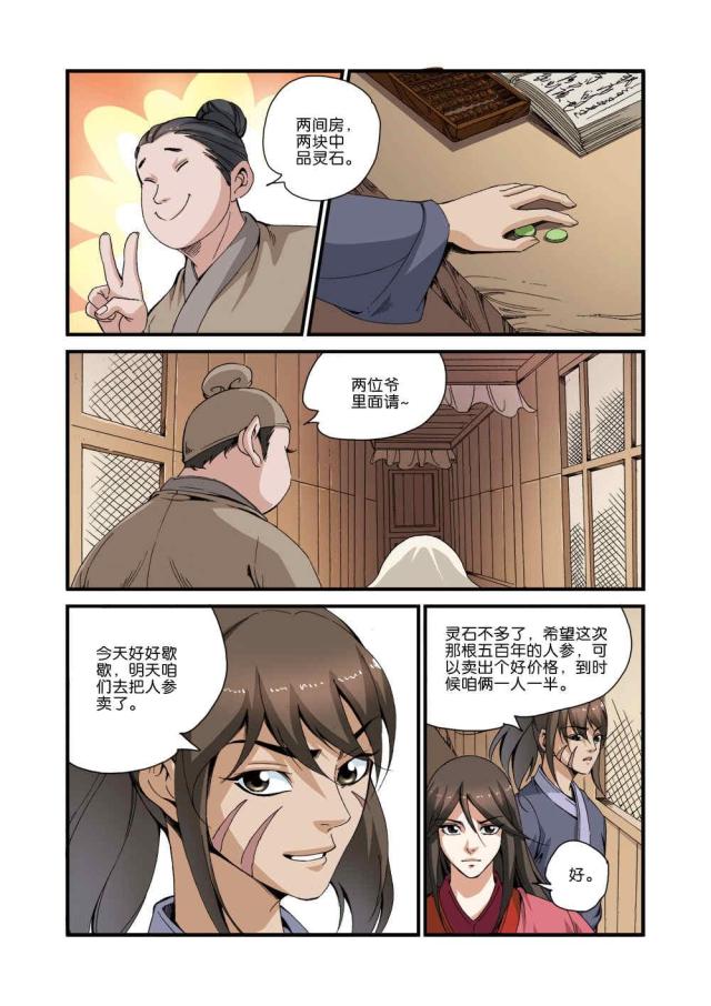 第103话5