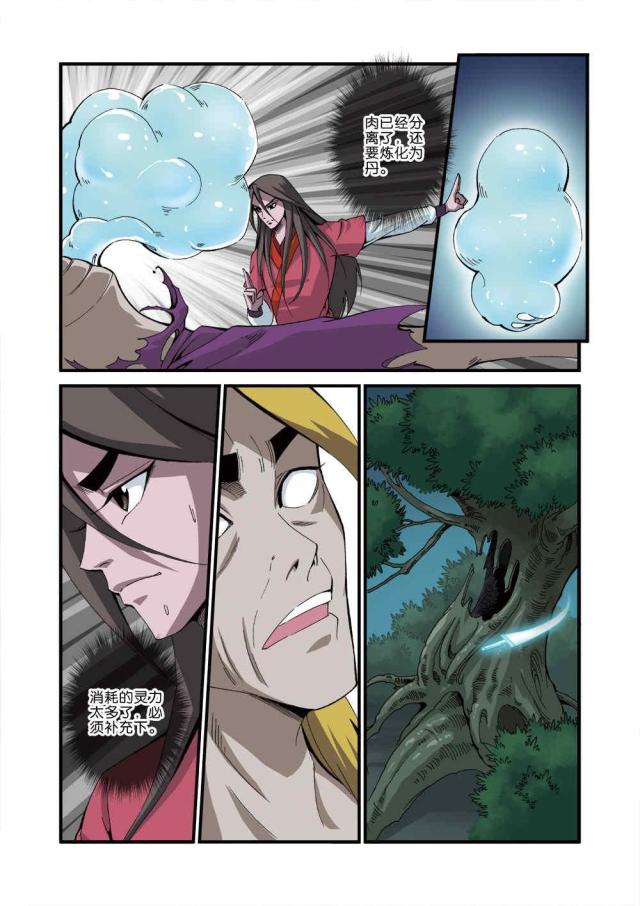 第113话3