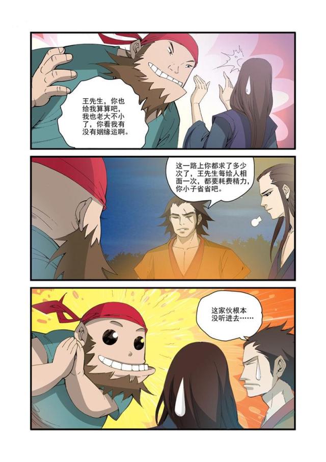 第96话2