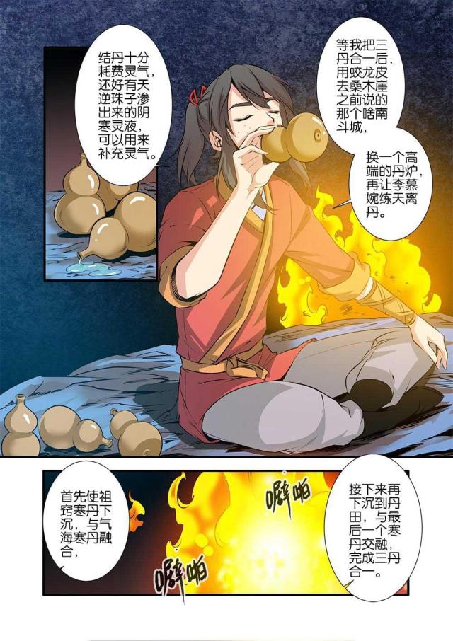 第222话6