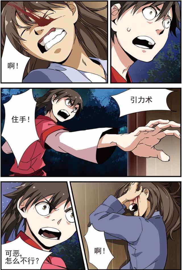 第40话6