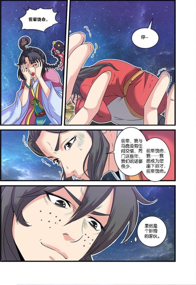 第177话3