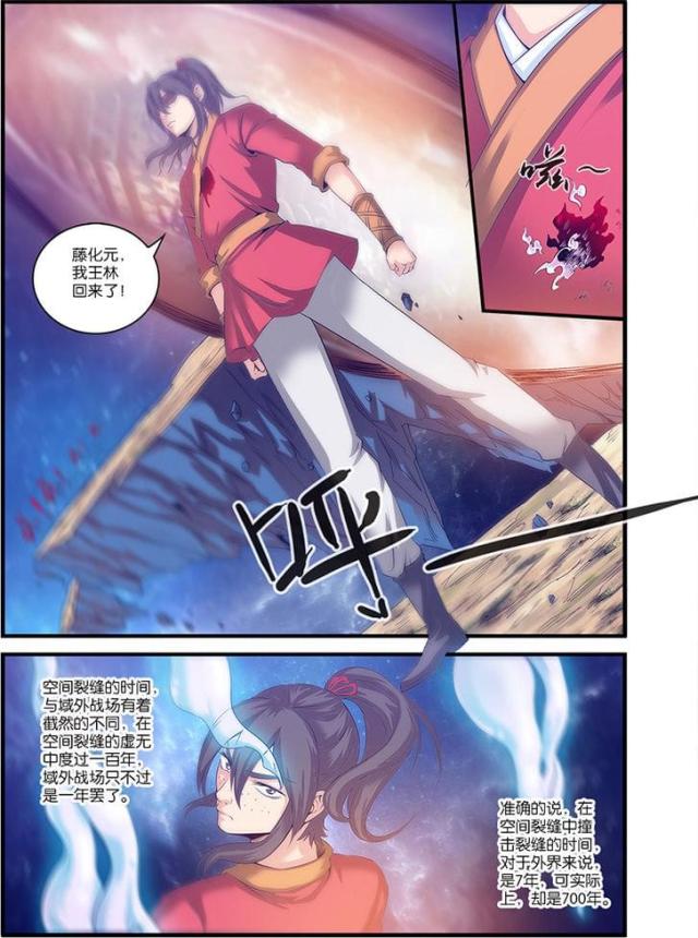 第173话7