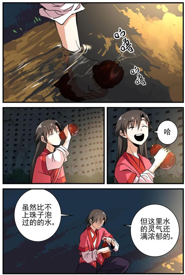 第57话5