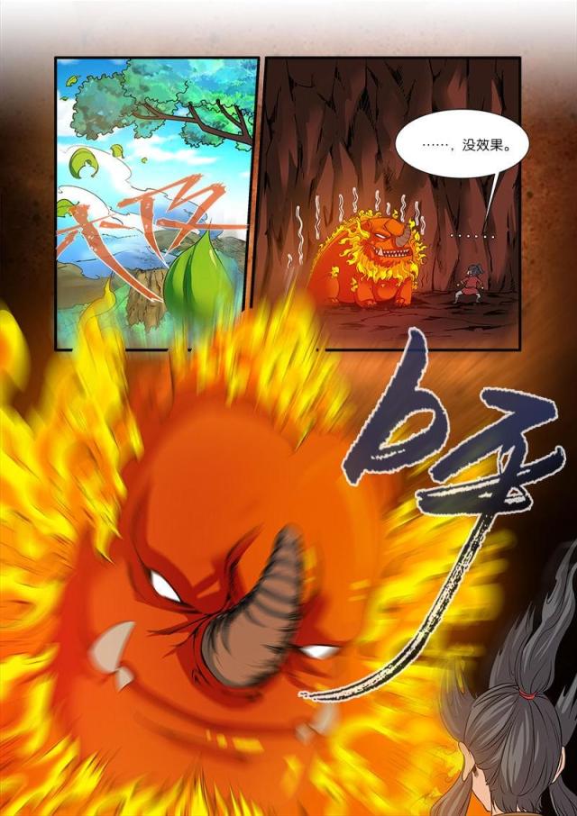 第199话5