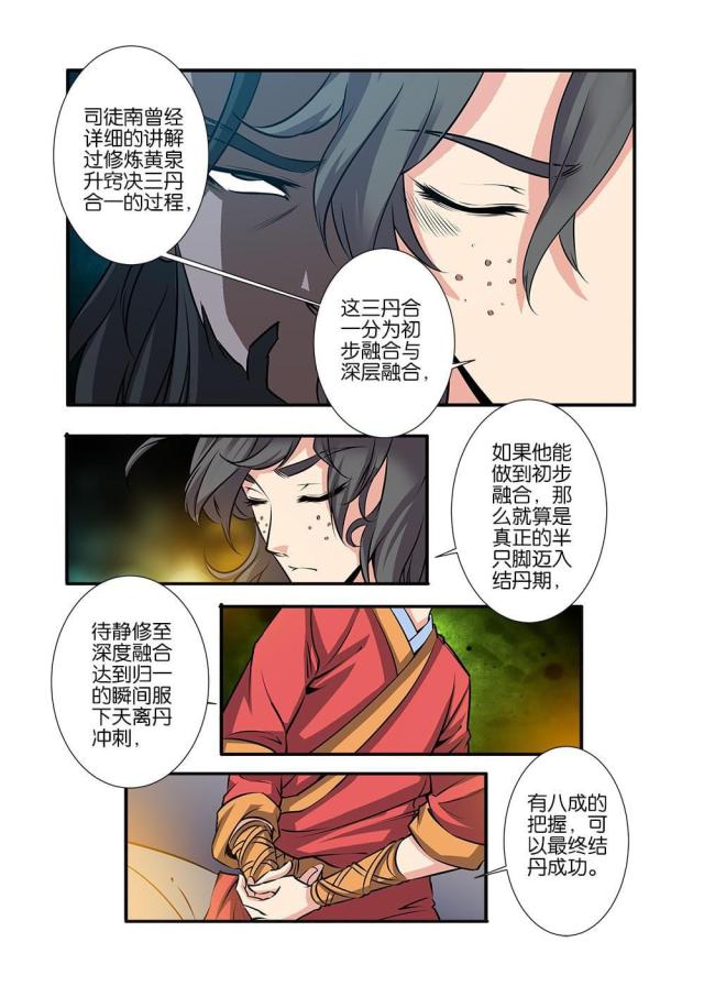 第222话5