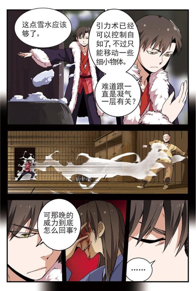 第43话5