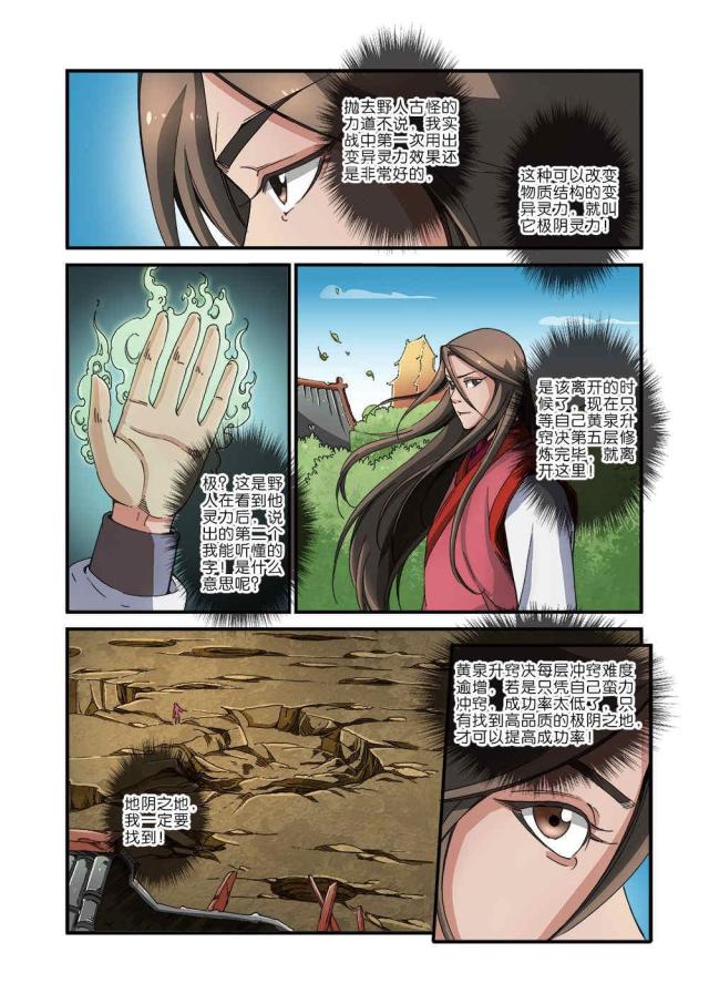 第125话6