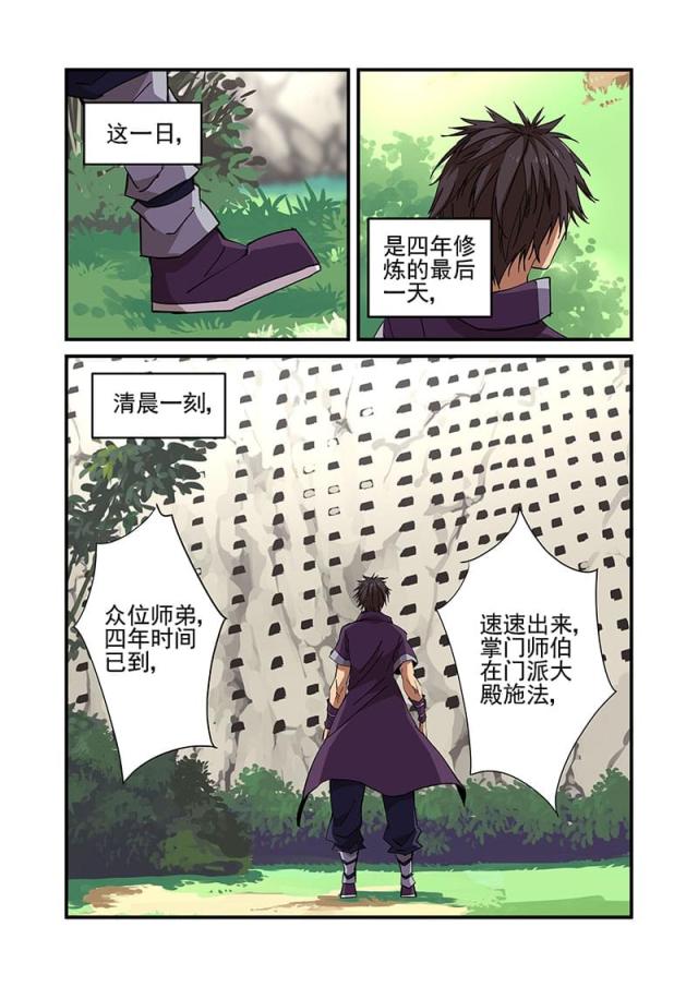 第59话6