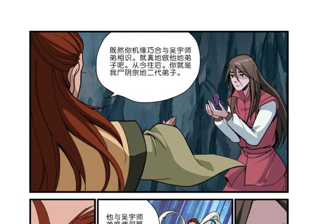 第132话6